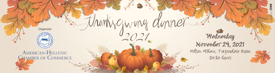 Thanksgiving Dinner 2021